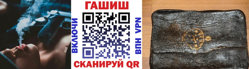 ГАШ хэш  закладки  Заинск 